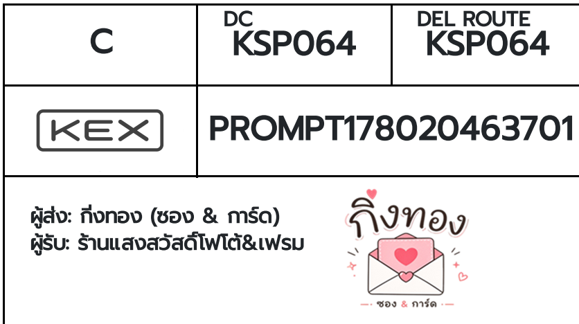 [KEX] �Ѵ�� �ͧ�ժ��� ���� 29 5x7 ���� ˹� 80 ��� �ͧ���촧ҹ�觧ҹ �ͧ���촷Ӻح��鹺�ҹ���� ��� ��ҹ�ʧ���ʴ��