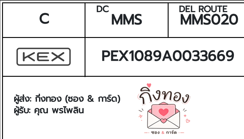 [KEX] �Ѵ�� �ͧ�ժ��� ���� 29 5x7 ���� ˹� 80 ��� �ͧ���촧ҹ�觧ҹ �ͧ���촷Ӻح��鹺�ҹ���� ���س ����Թ