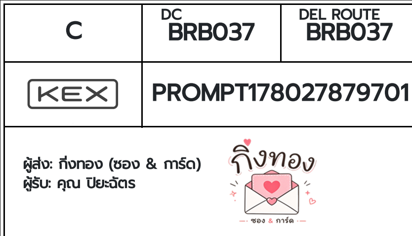 [KEX] �Ѵ�� �ͧ�ժ��� ���� 29 5x7 ���� ˹� 80 ��� �ͧ���촧ҹ�觧ҹ �ͧ���촷Ӻح��鹺�ҹ���� ���س ���Щѵ�