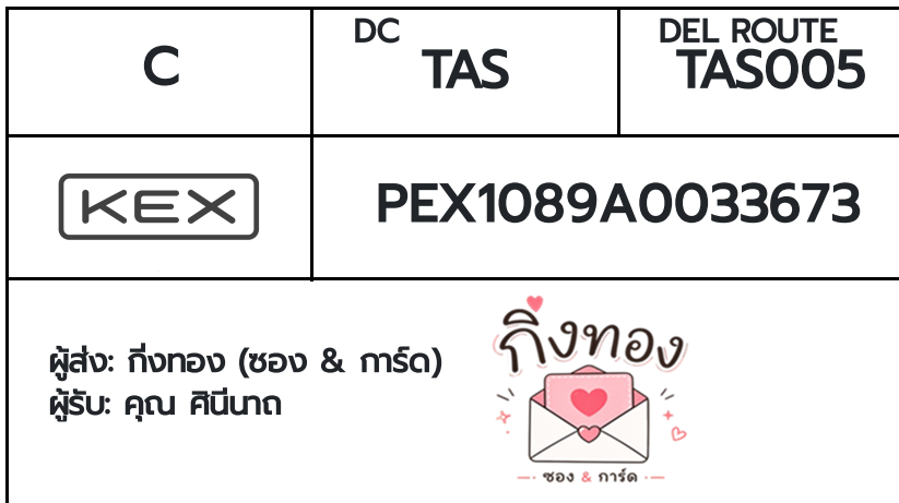 [KEX] �Ѵ�� �ͧ�դ��� ���� 29 5x7 ���� ˹� 80 ��� �ͧ�ҹ�Ǫ �ͧ�����ط����ǹ���� �ͧ���촧ҹ��Թ ���س �ԹչҶ
