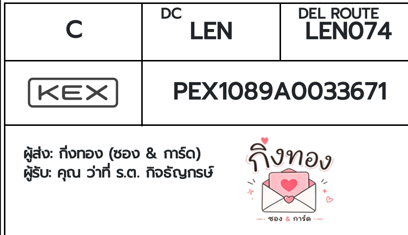 [KEX] �Ѵ�� �ͧ�դ��� ���� 29 5x7 ���� ˹� 80 ��� �ͧ�ҹ�Ǫ �ͧ�ط����ǹ���� �ͧ��Թ ���س ��ҷ�� �.�.�Ԩ�ѭ����