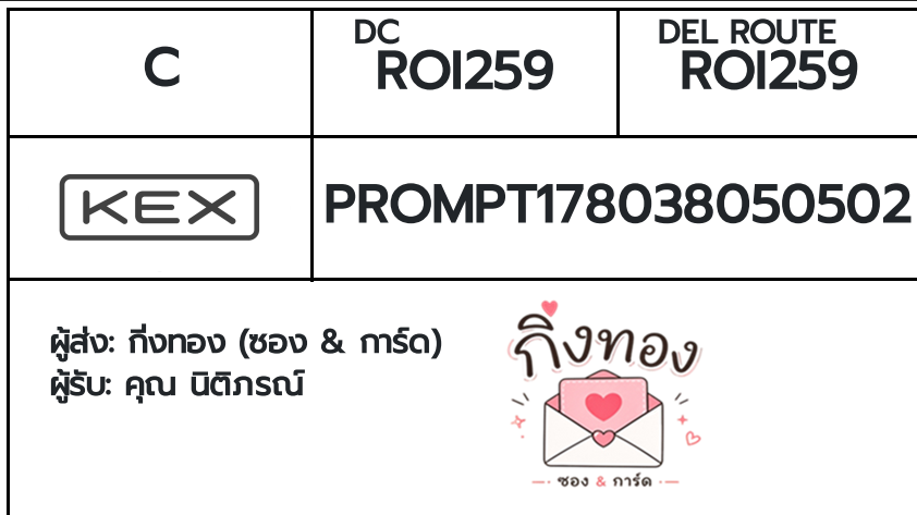 [KEX] �Ѵ�� �ͧ�ժ��� ���� 7 4x6 ���� ˹� 80 ��� �ͧ���촧ҹ�觧ҹ �ͧ���촷Ӻح��鹺�ҹ���� ���س �Ե��ó�