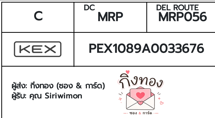 [KEX] �Ѵ�� �ͧ�դ��� ���� 29 5x7 ���� ˹� 80 ��� �ͧ�ҹ�Ǫ �ͧ�����ط����ǹ���� �ͧ���촧ҹ��Թ ���س Siriwimon