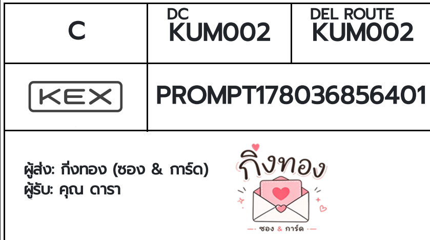 [KEX] �Ѵ�� �ͧ�տ�� ���� 29 5x7 ���� ˹� 80 ��� �ͧ���촧ҹ�觧ҹ �ͧ���촷Ӻح��鹺�ҹ���� ���س ����