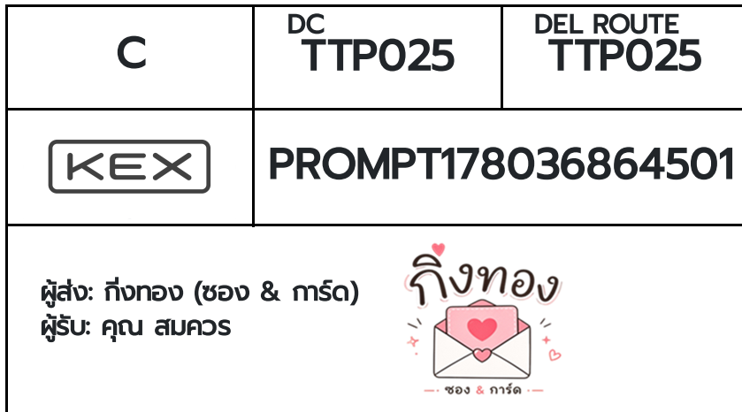 [KEX] �Ѵ�� �ͧ������ ���� 7 4x6 ���� ˹� 80 ��� �ͧ���촧ҹ�觧ҹ �ͧ���촷Ӻح��鹺�ҹ���� ���س �����