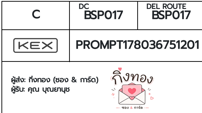 [KEX] �Ѵ�� �ͧ�ժ��� ���� 29 5x7 ���� ˹� 80 ��� �ͧ���촧ҹ�觧ҹ �ͧ���촷Ӻح��鹺�ҹ���� ���س �س�ҹت