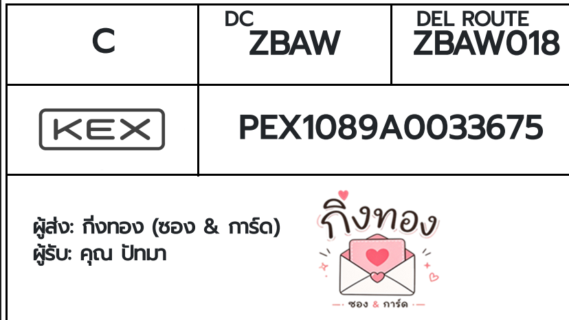 [KEX] �Ѵ�� �������ҡ����觧ҹ �������ҡ��촧ҹ�觧ҹ ��Ҵ 4x7.5 ���� ˹������ ������ͧ ���س �ѷ��
