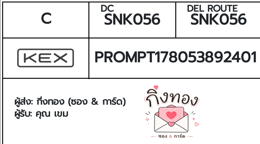 [KEX] �Ѵ�� �ͧ������ ���� 29 5x7 ���� ˹� 80 ��� �ͧ���촧ҹ�觧ҹ �ͧ���촷Ӻح��鹺�ҹ���� ���س ��