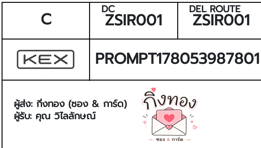 [KEX] �Ѵ�� �ͧ�տ�� ���� 29 5x7 ���� ˹� 80 ��� �ͧ���촧ҹ�觧ҹ �ͧ���촷Ӻح��鹺�ҹ���� ���س �����ѡɳ�