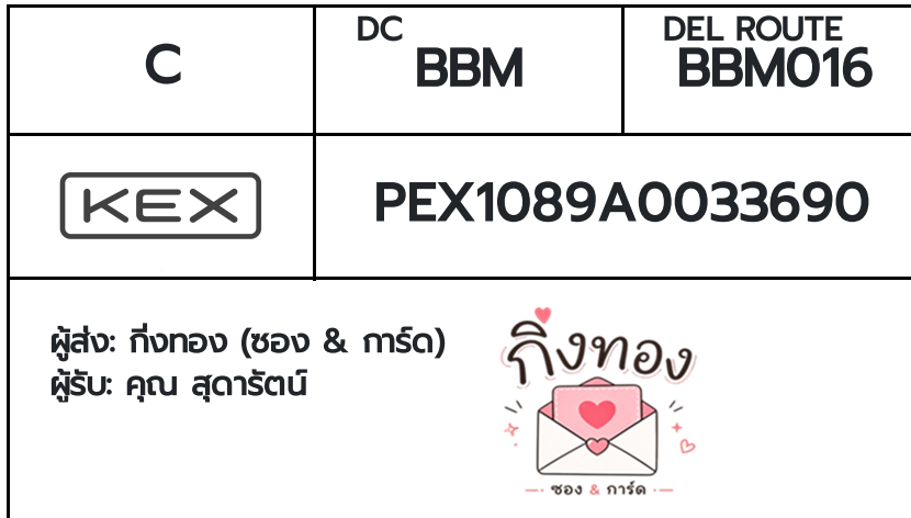 [KEX] �Ѵ�� �ͧ������ ���� 7 4x6 ���� ˹� 80 ��� �ͧ���촧ҹ�觧ҹ �ͧ���촷Ӻح��鹺�ҹ���� ���س �ش��ѵ��