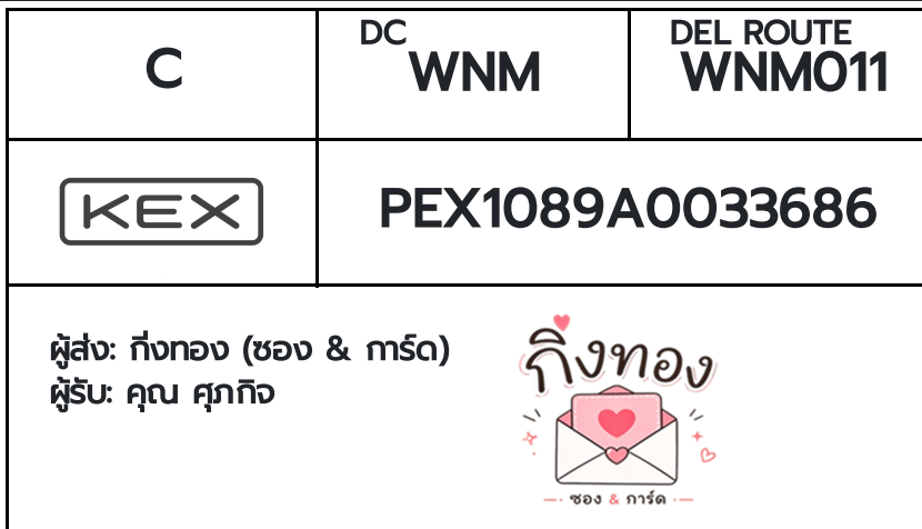 [KEX] �Ѵ�� �������ҡ��촧ҹ�Ǫ �������ҡ��촧ҹ�ػ���� ��Ҵ 5x7 ���� ˹������ ������ͧ ���س ����Ԩ