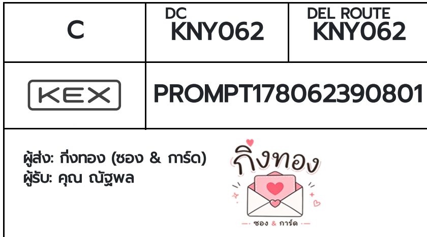 [KEX] �Ѵ�� �ͧ�դ��� ���� 29 5x7 ���� ˹� 80 ��� �ͧ�ҹ�Ǫ �ͧ�����ط����ǹ���� �ͧ���촧ҹ��Թ ���س �Ѱ��