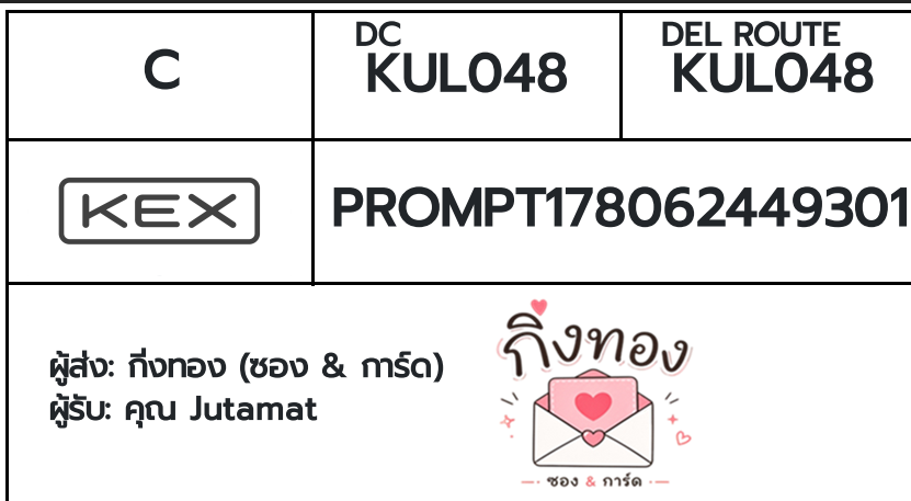 [KEX] �Ѵ�� �ͧ�դ��� ���� 29 5x7 ���� ˹� 80 ��� �ͧ�ҹ�Ǫ �ͧ�����ط����ǹ���� �ͧ���촧ҹ��Թ ���س Jutamat
