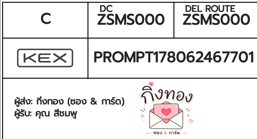 [KEX] �Ѵ�� �ͧ�ժ��� ���� 29 5x7 ���� ˹� 80 ��� �ͧ���촧ҹ�觧ҹ �ͧ���촷Ӻح��鹺�ҹ���� ���س �ժ���