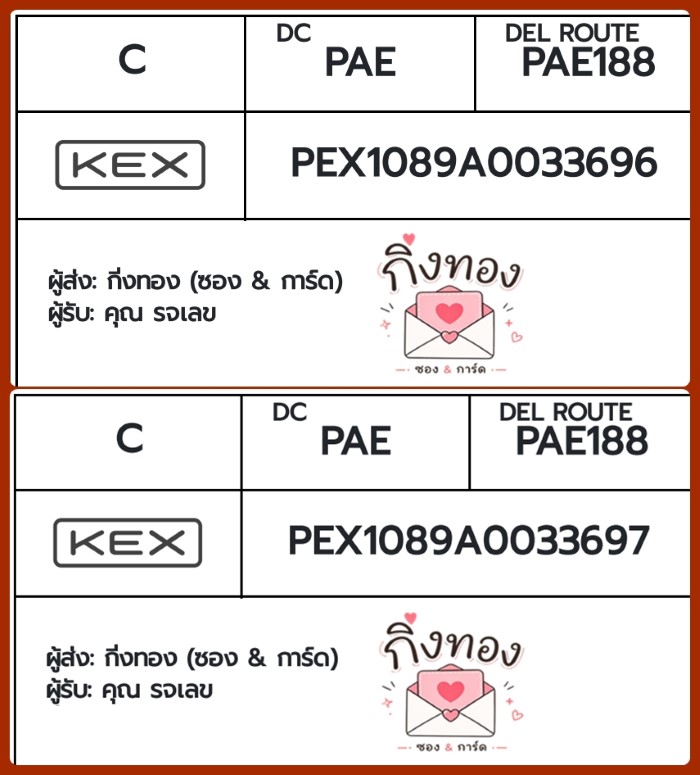 [KEX] �Ѵ�� �ͧ�ժ��� �տ�� �դ��� ���� 7|29 4x6|5x7 ���� ˹� 80 ��� �ͧ�ҹ�觧ҹ �ͧ�Ӻح��鹺�ҹ���� ���س è�Ţ