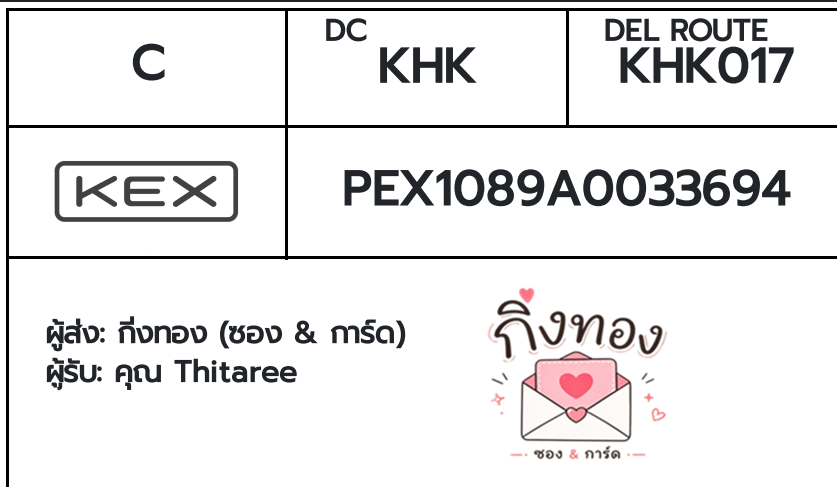 [KEX] �Ѵ�� �ͧ�դ��� ���� 7 4x6 ���� ˹� 80 ��� �ͧ�ҹ�Ǫ �ͧ�����ط����ǹ���� �ͧ���촧ҹ��Թ ���س Thitaree