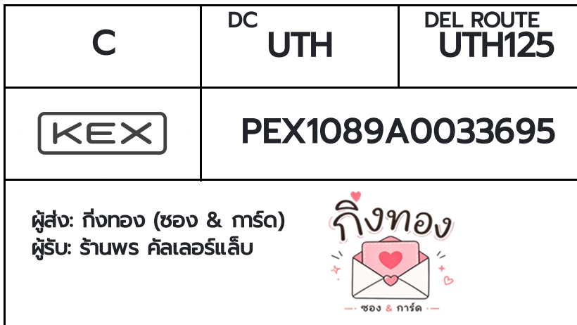 [KEX] �Ѵ�� �������ҡ����觧ҹ �������ҡ��촧ҹ�觧ҹ ��Ҵ 5x7 ���� ˹������ ������ͧ ��� ��ҹ��