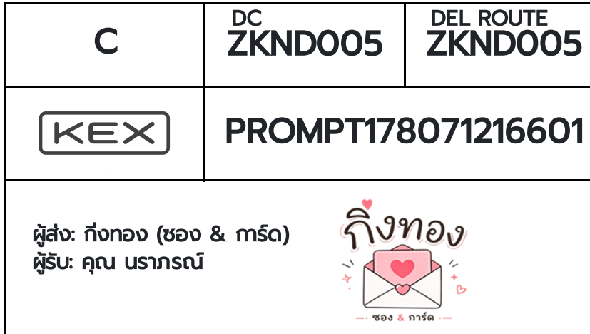 [KEX] �Ѵ�� �ͧ�տ�� ���� 7 4x6 ���� ˹� 80 ��� �ͧ���촧ҹ�觧ҹ �ͧ���촷Ӻح��鹺�ҹ���� ���س ����ó�