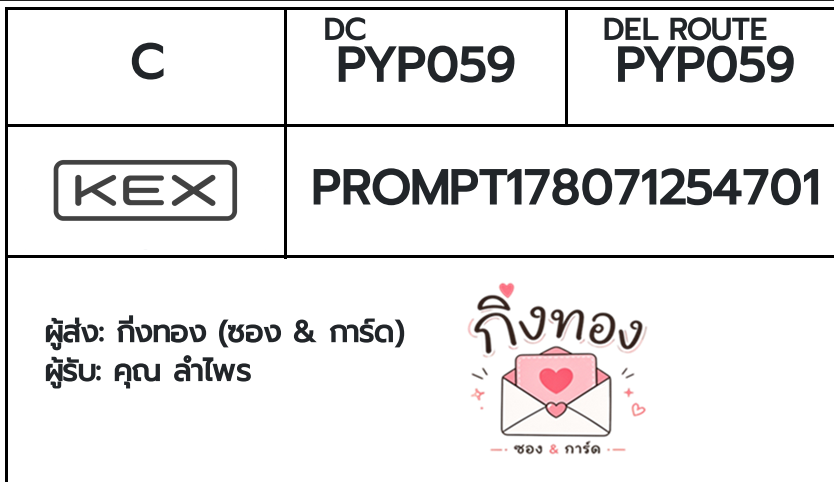 [KEX] �Ѵ�� �ͧ���û��ᴧ�Ѥ��� ���� 29 5x7 ���� 100 ��� �ͧ�����觧ҹ �ͧ��鹺�ҹ���� ���س ����