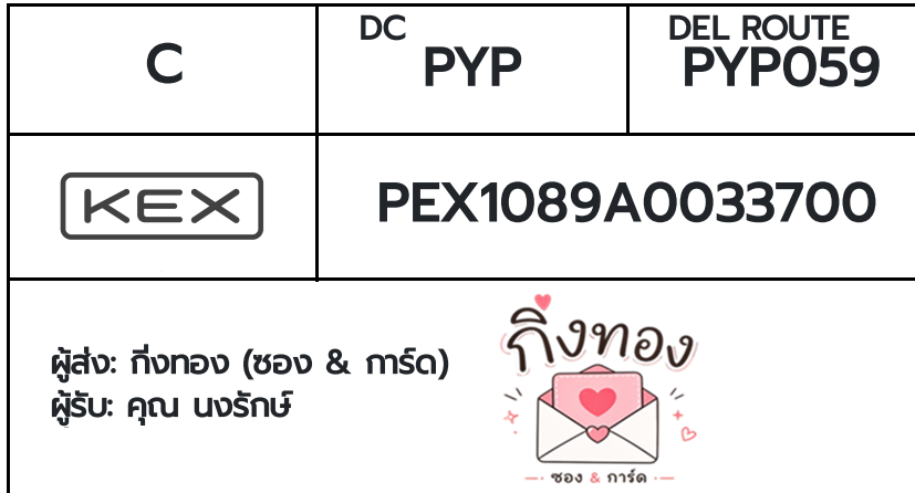 [KEX] �Ѵ�� �ͧ�ժ��� ������ �դ��� ���� 29 5x7 ���� ˹� 80 ��� �ͧ���촧ҹ�觧ҹ �ͧ���촧ҹ�Ǫ ���س ���ѡ��
