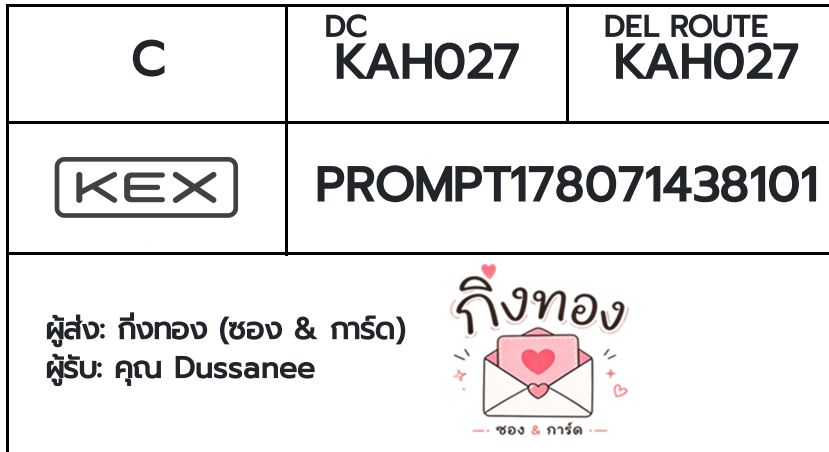 [KEX] �Ѵ�� �ͧ�ժ��� ���� 29 5x7 ���� ˹� 80 ��� �ͧ���촧ҹ�觧ҹ �ͧ���촷Ӻح��鹺�ҹ���� ���س Dussanee