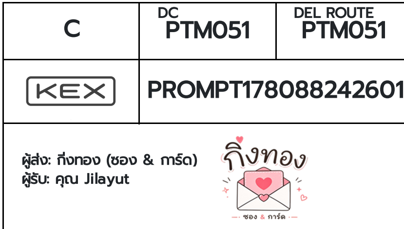 [KEX] �Ѵ�� �ͧ���û�չ���Թ������ ���� 29 5x7 ���� 100 ��� �ͧ�����觧ҹ �ͧ��鹺�ҹ���� ���س Jilayut