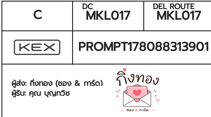 [KEX] �Ѵ�� �ͧ�դ��� ���� 29 5x7 ���� ˹� 80 ��� �ͧ�ҹ�Ǫ �ͧ�����ط����ǹ���� �ͧ���촧ҹ��Թ ���س �ح��Ԫ
