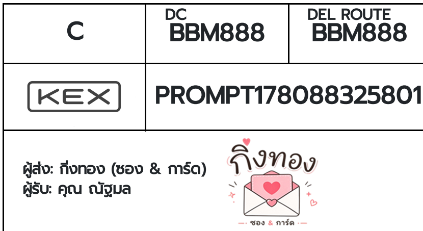 [KEX] �Ѵ�� �ͧ�դ��� ���� 29 5x7 ���� ˹� 80 ��� �ͧ�ҹ�Ǫ �ͧ�����ط����ǹ���� �ͧ���촧ҹ��Թ ���س �Ѱ��
