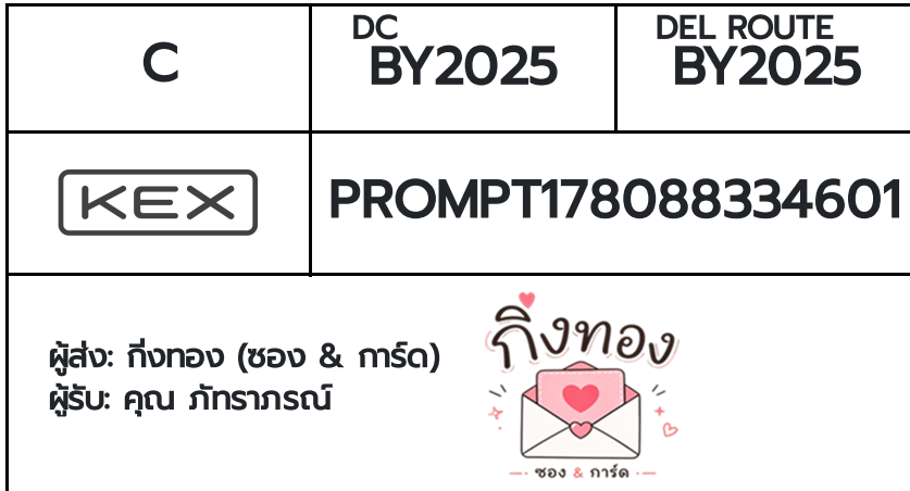 [KEX] �Ѵ�� �ͧ�դ��� ���� 29 5x7 ���� ˹� 80 ��� �ͧ�ҹ�Ǫ �ͧ�����ط����ǹ���� �ͧ���촧ҹ��Թ ���س �ѷ���ó�
