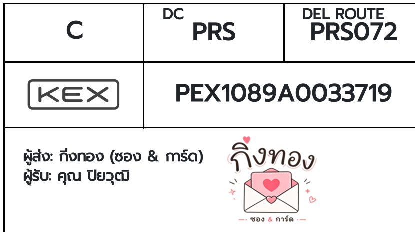 [KEX] �Ѵ�� �������ҡ��촧ҹ�Ǫ �������ҡ��촧ҹ�ػ���� ��Ҵ 5x7 ���� ˹������ ������ͧ ���س ����ز�