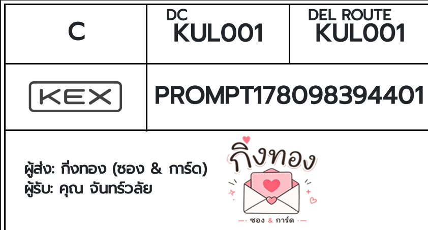 [KEX] �Ѵ�� �ͧ�դ��� ���� 7|29 4x6|5x7 ���� ˹� 80 ��� �ͧ�ҹ�Ǫ �ͧ�����ط����ǹ���� �ͧ�ҹ��Թ ���س �ѹ�������
