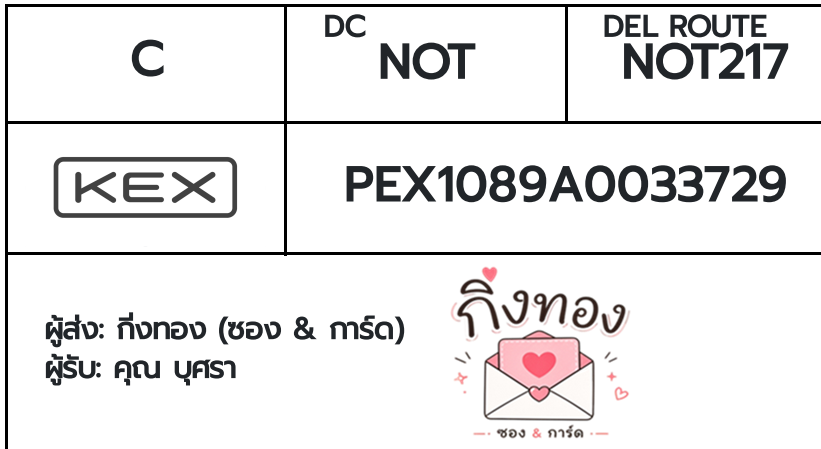 [KEX] �Ѵ�� �ͧ�դ��� ���� 29 5x7 ���� ˹� 80 ��� �ͧ�ҹ�Ǫ �ͧ�����ط����ǹ���� �ͧ���촧ҹ��Թ ���س �����