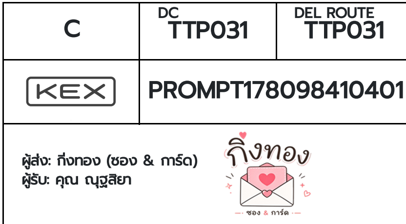 [KEX] �Ѵ�� �ͧ�ժ��� ���� 7 4x6 ���� ˹� 80 ��� �ͧ���촧ҹ�觧ҹ �ͧ���촷Ӻح��鹺�ҹ���� ���س �ذ����