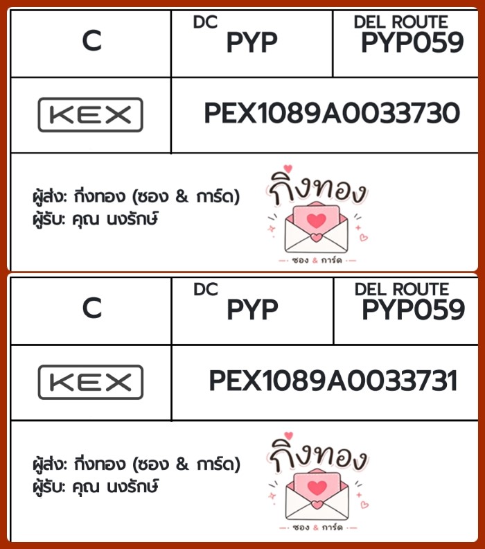 [KEX] �Ѵ�� �ͧ�ժ��� �տ�� �դ��� ���� 7|29 4x6|5x7 ���� ˹� 80 ��� �ͧ���촧ҹ�觧ҹ �ͧ���촧ҹ�Ǫ ���س ���ѡ��