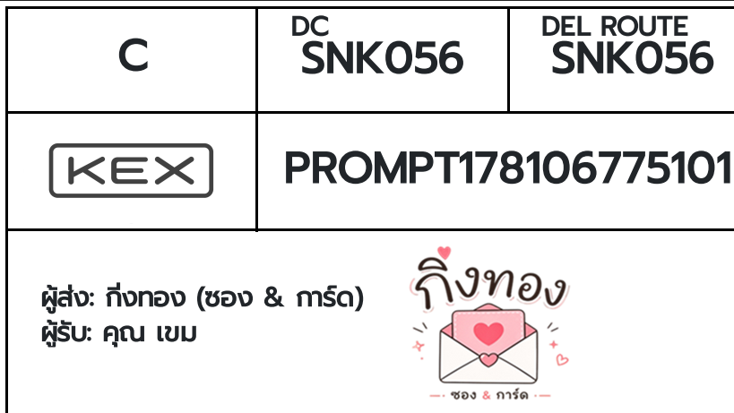 [KEX] �Ѵ�� �ͧ�ժ��� ���� 7|29 4x6|5x7 ���� ˹� 80 ��� �ͧ���촧ҹ�觧ҹ �ͧ���촷Ӻح��鹺�ҹ���� ���س ��