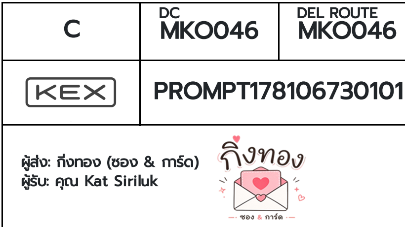 [KEX] �Ѵ�� �ͧ�ժ��� ���� 29 5x7 ���� ˹� 80 ��� �ͧ���촧ҹ�觧ҹ �ͧ���촷Ӻح��鹺�ҹ���� ���س Kat