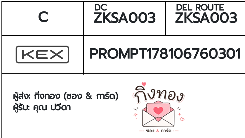 [KEX] �Ѵ�� �ͧ���û�ժ��ٹ�� ���� 29 5x7 ���� 100 ��� �ͧ�����觧ҹ �ͧ��鹺�ҹ���� ���س ��մ�