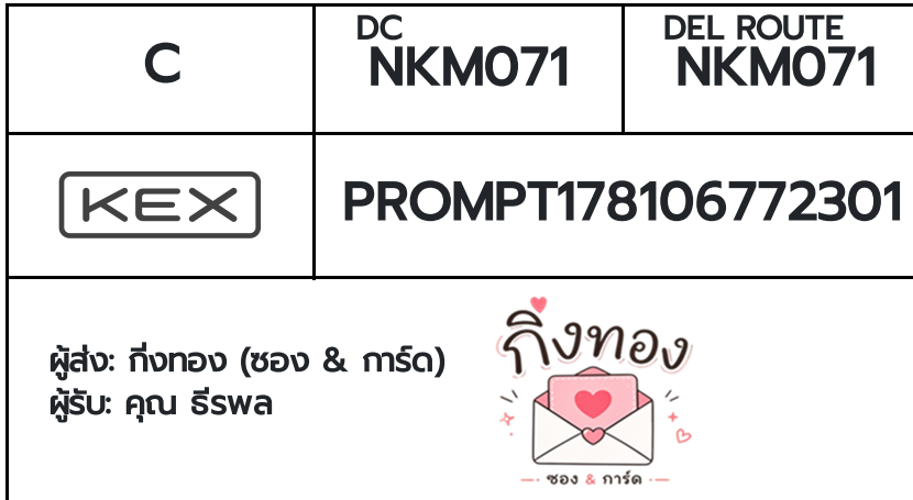 [KEX] �Ѵ�� �ͧ�դ��� ���� 29 5x7 ���� ˹� 80 ��� �ͧ�ҹ�Ǫ �ͧ�����ط����ǹ���� �ͧ���촧ҹ��Թ ���س ��þ�