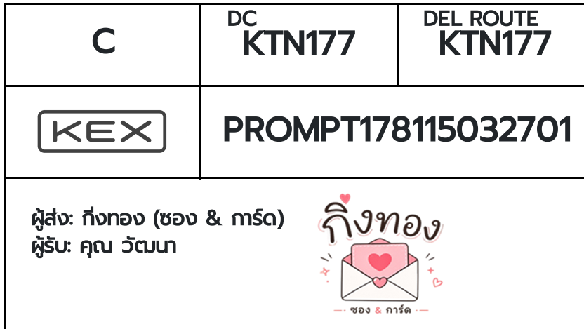 [KEX] �Ѵ�� �ͧ���û�ժ��ٹ�� | �ҡ��� ���� 7 4x6 ���� 100 ��� �ͧ�����觧ҹ �ͧ��鹺�ҹ���� ���س �Ѳ��