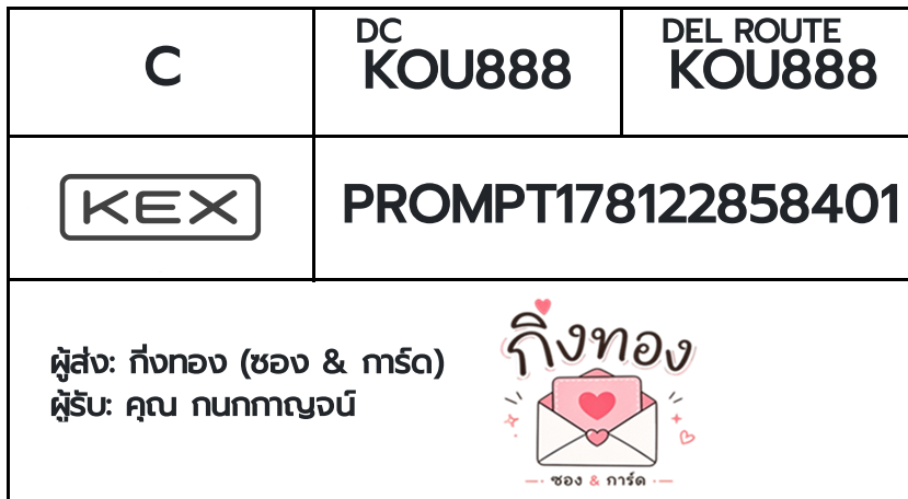 [KEX] �Ѵ�� �ͧ�տ�� ���� 7 4x6 ���� ˹� 80 ��� �ͧ���촧ҹ�觧ҹ �ͧ���촷Ӻح��鹺�ҹ���� ���س ����ҭ���