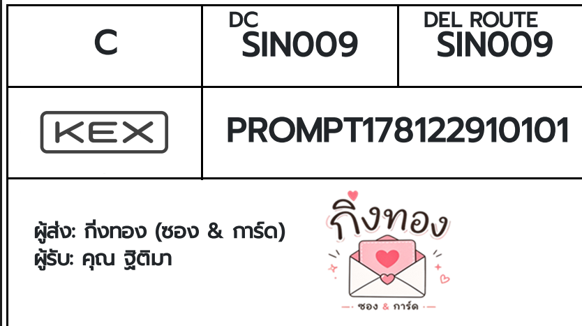 [KEX] �Ѵ�� �ͧ�ժ��� ���� 29 5x7 ���� ˹� 80 ��� �ͧ���촧ҹ�觧ҹ �ͧ���촷Ӻح��鹺�ҹ���� ���س �Ե����