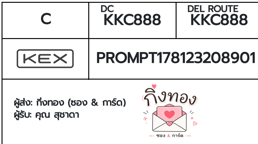 [KEX] �Ѵ�� �ͧ�դ��� ���� 29 5x7 ���� ˹� 80 ��� �ͧ�ҹ�Ǫ �ͧ�����ط����ǹ���� �ͧ���촧ҹ��Թ ���س �تҴ�