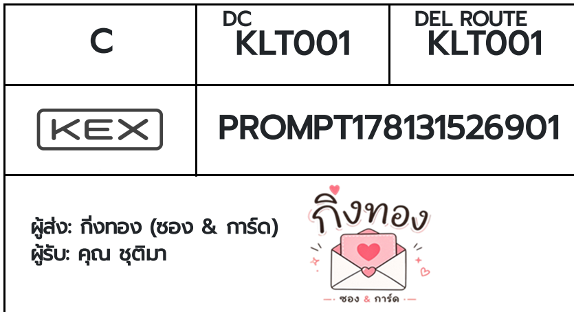 [KEX] �Ѵ�� �ͧ�տ�� ���� 29 5x7 ���� ˹� 80 ��� �ͧ���촧ҹ�觧ҹ �ͧ���촷Ӻح��鹺�ҹ���� ���س �ص���