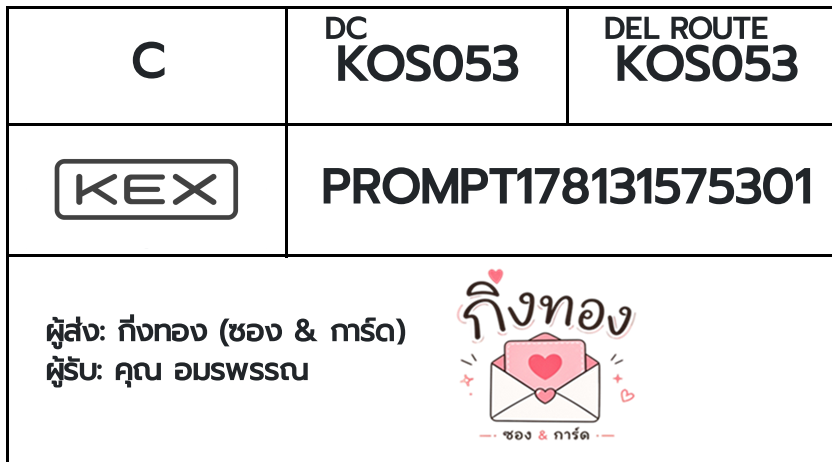 [KEX] �Ѵ�� �ͧ���û�ժ��٫ҡ��� ���� 7 4x6 ���� 100 ��� �ͧ�����觧ҹ �ͧ��鹺�ҹ���� ���س ��þ�ó