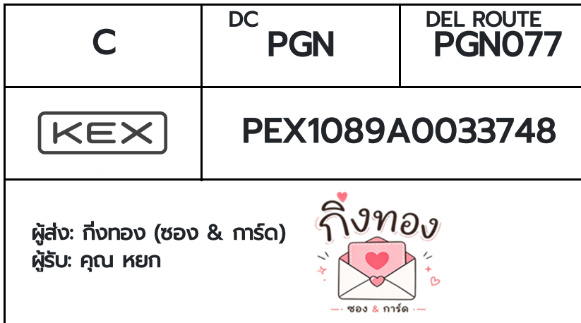 [KEX] �Ѵ�� �ͧ�դ��� ���� 29 5x7 ���� ˹� 80 ��� �ͧ�ҹ�Ǫ �ͧ�����ط����ǹ���� �ͧ���촧ҹ��Թ ���س �¡