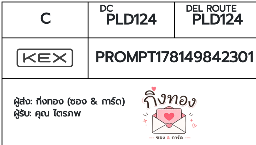 [KEX] �Ѵ�� �ͧ���û�ժ��ٹ�� ���� 29 5x7 ���� 100 ��� �ͧ�����觧ҹ �ͧ��鹺�ҹ���� ���س ����