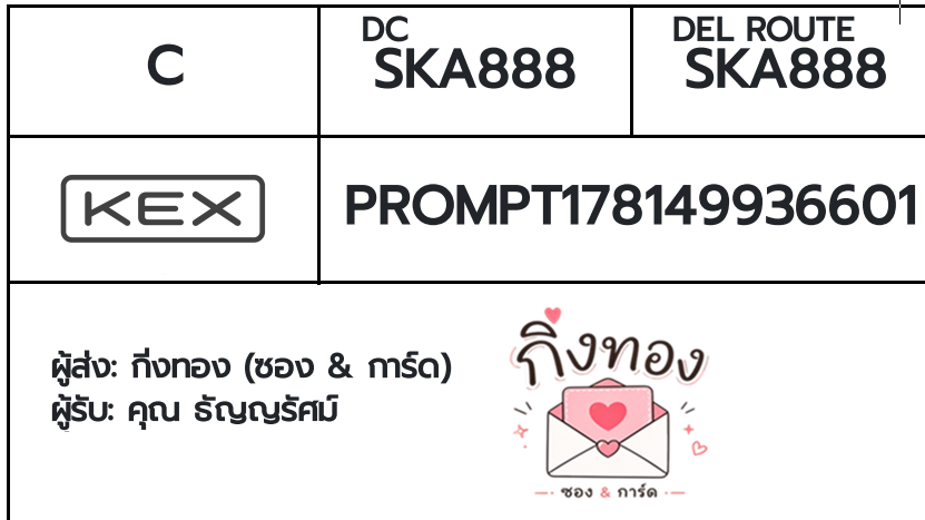[KEX] �Ѵ�� �ͧ������ ���� 7 4x6 ���� ˹� 80 ��� �ͧ���촧ҹ�觧ҹ �ͧ���촷Ӻح��鹺�ҹ���� ���س �ѭ������