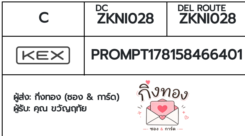 [KEX] �Ѵ�� �ͧ������ ���� 7 4x6 ���� ˹� 80 ��� �ͧ���촧ҹ�觧ҹ �ͧ���촷Ӻح��鹺�ҹ���� ���س ��ѭķ��