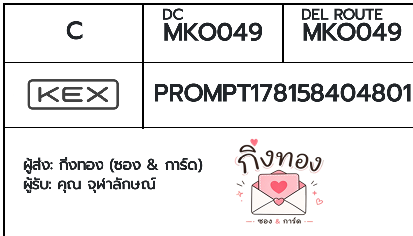 [KEX] �Ѵ�� �ͧ�դ��� ���� 29 5x7 ���� ˹� 80 ��� �ͧ�ҹ�Ǫ �ͧ�����ط����ǹ���� �ͧ���촧ҹ��Թ ���س �����ѡɳ�