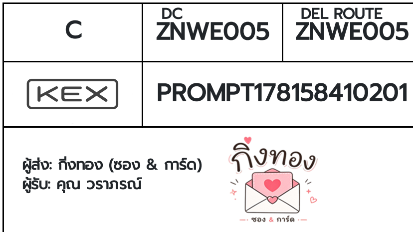 [KEX] �Ѵ�� �ͧ�ժ��� ���� 29 5x7 ���� ˹� 80 ��� �ͧ���촧ҹ�觧ҹ �ͧ���촷Ӻح��鹺�ҹ���� ���س ����ó�